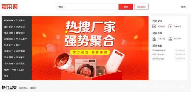 百度愛采購與百度競價的區(qū)別是什么？
