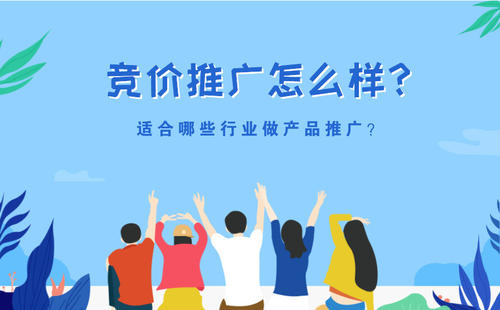 滁州競價排名推廣：百度推廣，360推廣，搜狗推廣，愛采購?fù)茝V