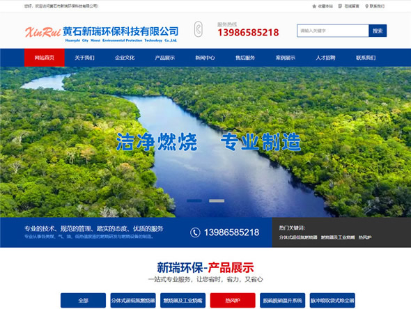 黃石市新瑞環(huán)?？萍加邢薰?><div   id=