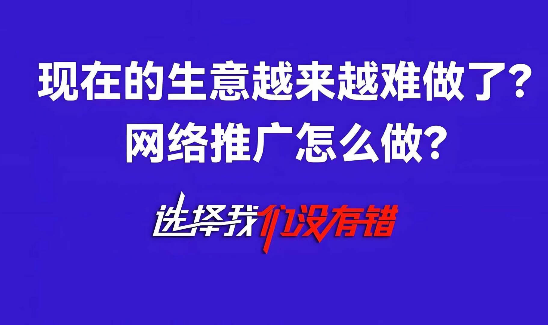 大年初八，開(kāi)工大吉