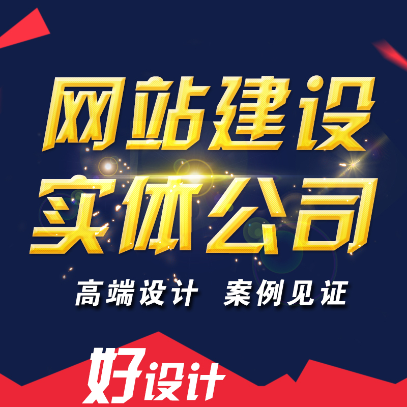 建一個(gè)網(wǎng)站需要做什么準(zhǔn)備？